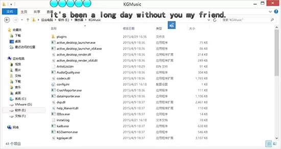 酷狗音乐如何安装音效插件？安装音效插件的具体操作步骤