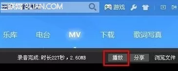 酷狗音乐如何进行K歌?酷狗音乐K歌的方法