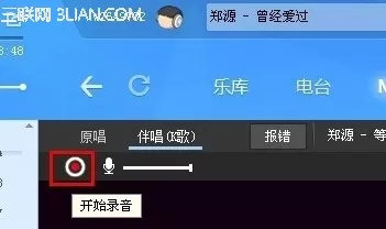 酷狗音乐如何进行K歌?酷狗音乐K歌的方法