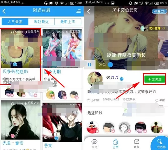 手机酷狗音乐怎么关注别人?关注别人的方法