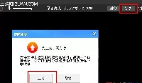 酷狗音乐如何进行K歌?酷狗音乐K歌的方法