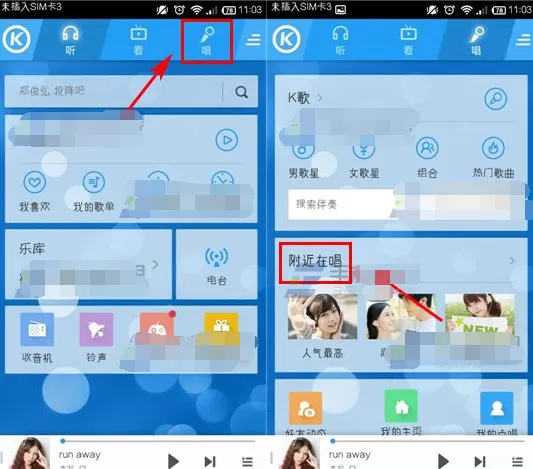手机酷狗音乐怎么关注别人？关注别人的方法