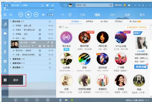 酷狗音乐二维码怎么用?酷狗音乐二维码的使用教程
