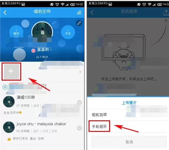 酷狗音乐添加照片的具体操作步骤,添加照片教程详解