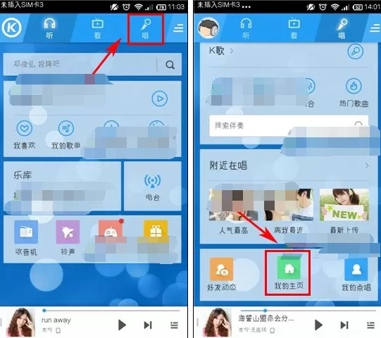 酷狗音乐添加照片的具体操作步骤，添加照片教程详解