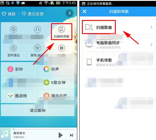 酷狗音乐如何扫描歌曲?酷狗音乐扫描歌曲的方法