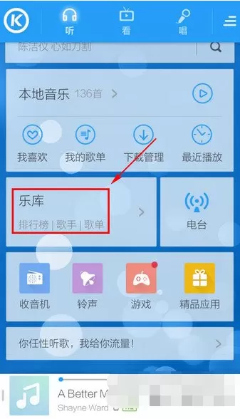 手机酷狗音乐如何批量下载歌曲？批量下载歌曲的方法