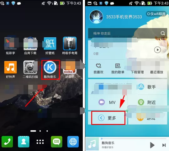 酷狗音乐如何扫描歌曲？酷狗音乐扫描歌曲的方法