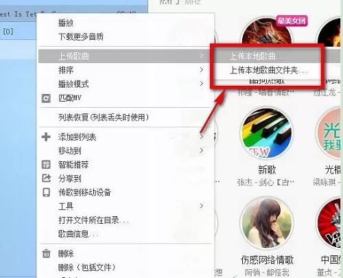 酷狗音乐如何上传歌曲?酷狗音乐上传歌曲的方法