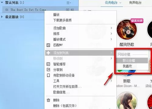 酷狗音乐如何上传歌曲?酷狗音乐上传歌曲的方法