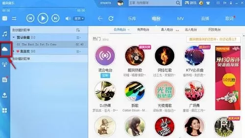 酷狗音乐如何上传歌曲?酷狗音乐上传歌曲的方法
