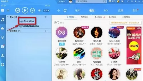 酷狗音乐如何上传歌曲？酷狗音乐上传歌曲的方法
