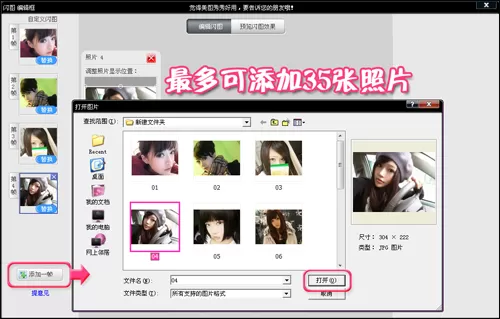 美图秀秀如何制作动态相册?制作动态相册的方法