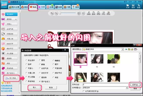 美图秀秀如何制作动态相册?制作动态相册的方法