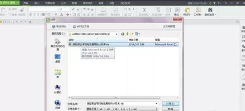 wps表格怎么共享?wps表格共享的具体操作
