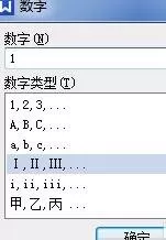 wps如何插入罗马数字?wps插入罗马数字的具体操作
