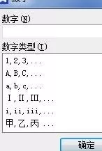 wps如何插入罗马数字?wps插入罗马数字的具体操作