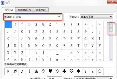 wps如何插入罗马数字?wps插入罗马数字的具体操作