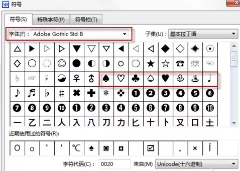 wps如何插入罗马数字?wps插入罗马数字的具体操作
