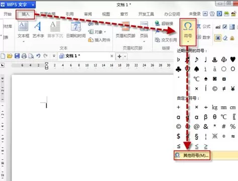 wps如何插入罗马数字?wps插入罗马数字的具体操作