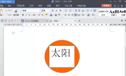 wps文字中如何在图形中添加文字?在图形中添加文字的方法