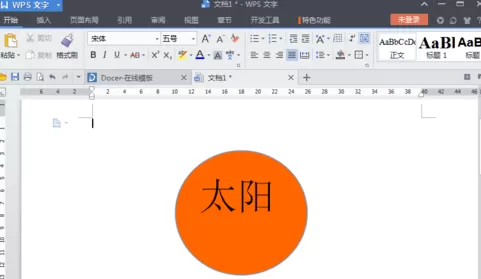 wps文字中如何在图形中添加文字?在图形中添加文字的方法