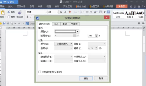 wps文字中如何在图形中添加文字?在图形中添加文字的方法