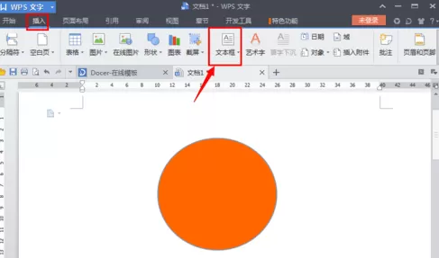 wps文字中如何在图形中添加文字?在图形中添加文字的方法