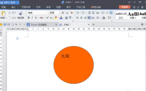 wps文字中如何在图形中添加文字?在图形中添加文字的方法