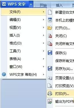 wps文字打印在什么地方?wps文字打印的具体操作