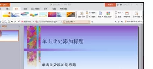 wps演示如何导入外部模板?导入外部模板的方法