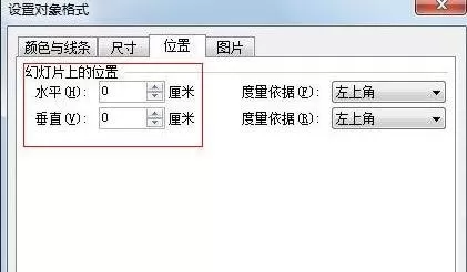 WPS演示如何设置点击图片切换下一张?
