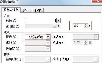 WPS演示如何设置点击图片切换下一张?