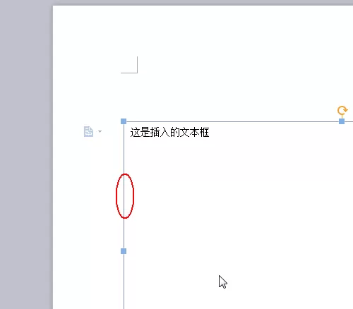 wps如何去掉文本框的框线?去掉文本框框线的方法