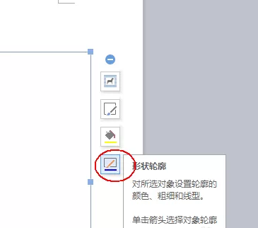 wps如何去掉文本框的框线?去掉文本框框线的方法