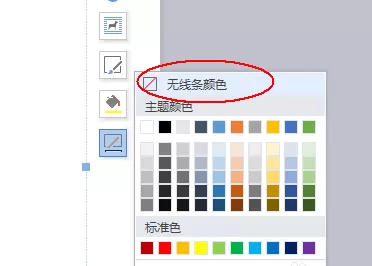 wps如何去掉文本框的框线?去掉文本框框线的方法