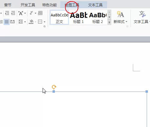 wps如何去掉文本框的框线?去掉文本框框线的方法