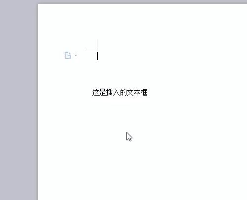 wps如何去掉文本框的框线?去掉文本框框线的方法