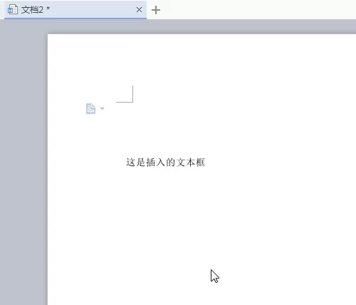 wps如何去掉文本框的框线?去掉文本框框线的方法