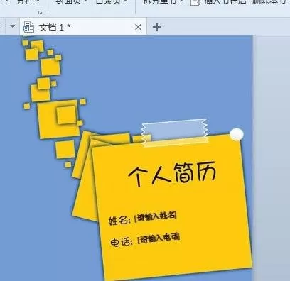 WPS文字中如何插入个性化封面?插入个性化封面的方法