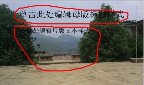 wps演示怎么设置幻灯片母版?设置幻灯片母版的方法