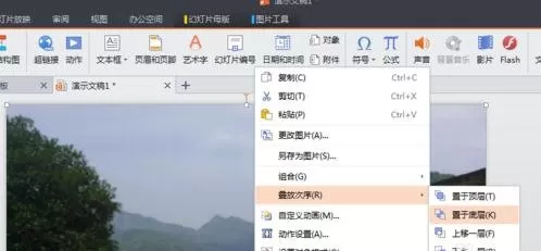 wps演示怎么设置幻灯片母版?设置幻灯片母版的方法