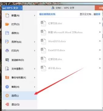 wps中如何设置网址自动转为超链接?