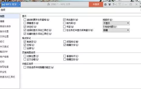 wps中如何设置网址自动转为超链接?