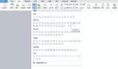 wps文字怎么输入大括号小括号?输入大括号小括号的方法