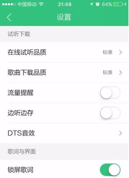 QQ音乐如何一键清理缓存?QQ音乐一键清理缓存的方法