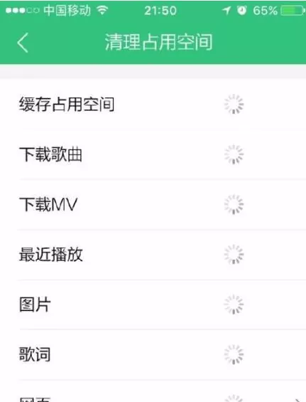 QQ音乐如何一键清理缓存?QQ音乐一键清理缓存的方法