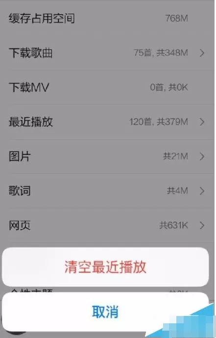 QQ音乐如何一键清理缓存?QQ音乐一键清理缓存的方法