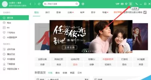 QQ音乐电脑客户端如何设置定时停止播放?