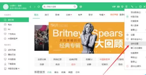 QQ音乐电脑客户端如何设置定时停止播放?